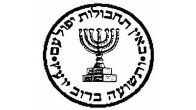 המוסד סיכל חוליית טרור שתכננה פיגועים בגרמניה