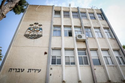 עיריית טבריה