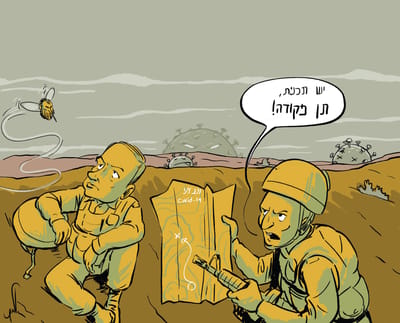 קריקטורה: נתניהו מתעלם מהעצות לטיפול בקורונה