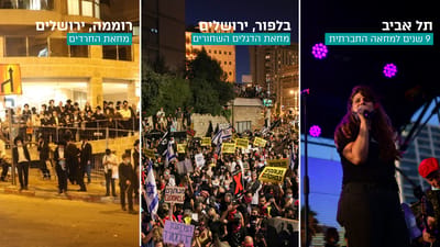 50 עצורים: מפגיני השמאל התעמתו עם השוטרים