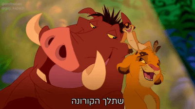 קורע: 'מלך האריות' בגרסת הקורונה. צפו