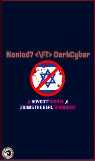 מתקפת הסייבר באתר הישיבה (צילום מסך)