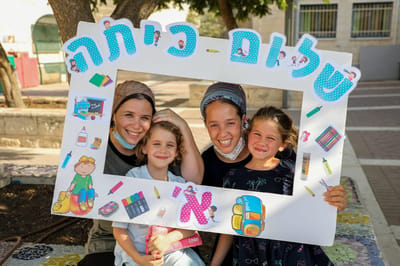 2.4 מיליון תלמידים חוזרים אל ספסל הלימודים