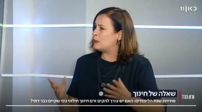 האם בקרוב יוקם זרם חילוני בבתי הספר בגלל ה'הדתה'?