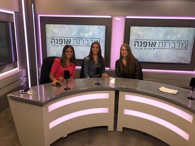 מדברות אופנה איפור