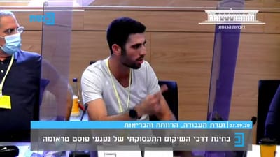 הלום קרב התמוטט אחרי שהעיד בועדה בכנסת