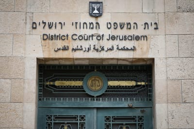 4 שופטים סרוגים מונו לבית המשפט המחוזי בירושלים