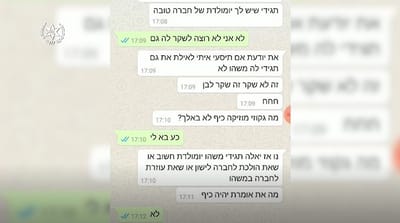 שוטרת סמויה הפלילה עשרות חשודים בעבירות מין