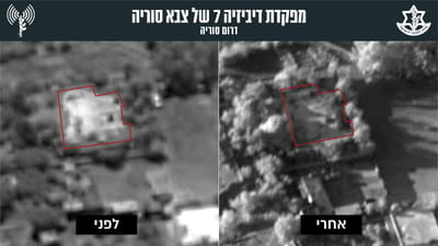 צה"ל מפרסם תמונות מהמטרות שנפגעו בסוריה