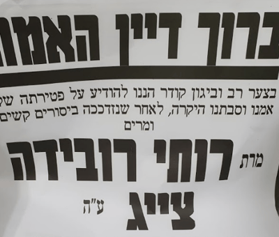 "כשהחובשים נכנסו הביתה הבנו שלא נראה יותר את אמא"