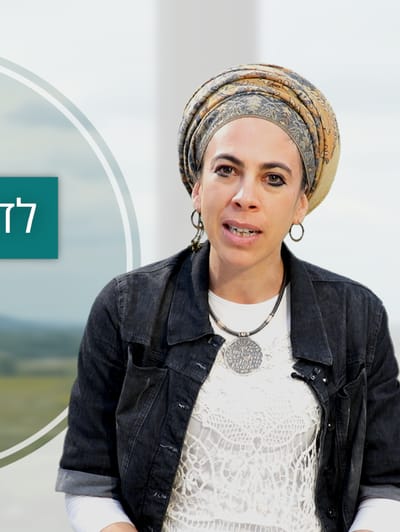 האם היהדות אכן בעד פרישות בתחום המיני? צפו