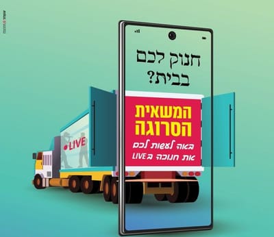 המשאית של סרוגים באה לעשות לכם חנוכה שמח