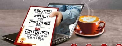 סמסטר חורף נפתח: גם אתה יכול להיות סופר סת"ם