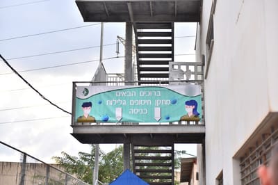 כך יתנהל מבצע החיסונים לקורונה בצה"ל
