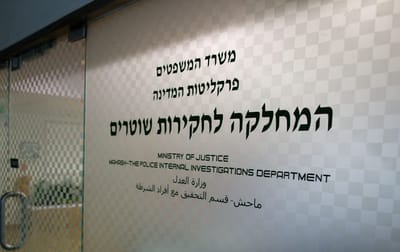 מח"ש הגישה כתב אישום נגד מפקד תחנה בירושלים
