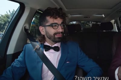 המהפך של חנן: קארפול קריוקי חוזרת בעונה חדשה