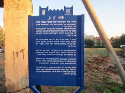 היום בהיסטוריה: הקרב על בית החרושת לקרח