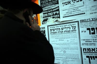 בעקבות פסיקת בג"ץ הגיור: כך תיראה מדינת ישראל