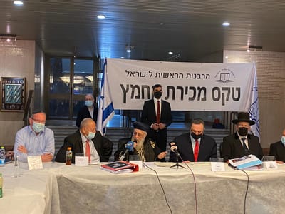 צפו בשידור חי: הרבנים הראשיים מוכרים את החמץ