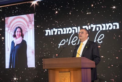 מגוון של פרסים לאנשי החינוך הממלכתי דתי