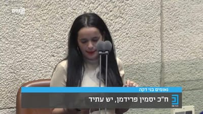 ח"כית מיש עתיד: "חזירים הם כמו ילדים בני 5"