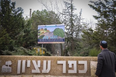 היום בהיסטוריה: הקמתו מחדש של כפר עציון