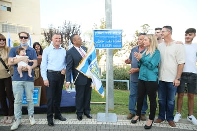 טיילת לזכר אסיר ציון דוד חבקין נחנכה בירושלים
