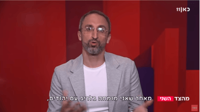 המגיש הערבי שכינה את חיילי צה"ל נאצים – מסתבך