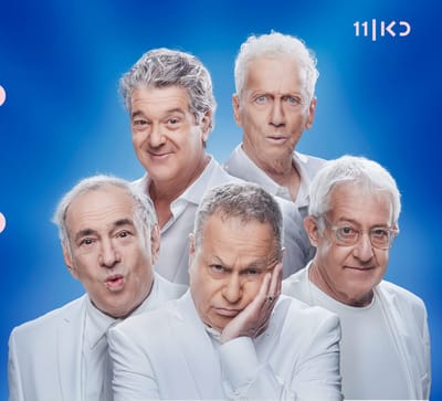 'זהו זה' מחדשים את הלהיט של עידן רייכל