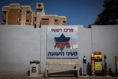 בית החולים מעיני הישועה