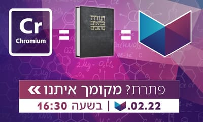 הזדמנות מיוחדת: הירשמו עכשיו להיות מהנדסי העתיד