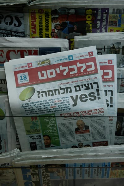 חברת NSO הגישה תביעת לשון הרע נגד 'כלכליסט'