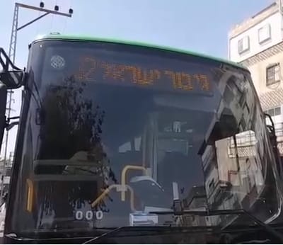 "גיבור ישראל": הכתובת על האוטובוס להלווית השוטר