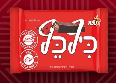 שימו לב: אלה מוצרי שטראוס שהורדו מהמדפים