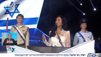 עם דמעות בעיניים: צפו במשואה של ריטה