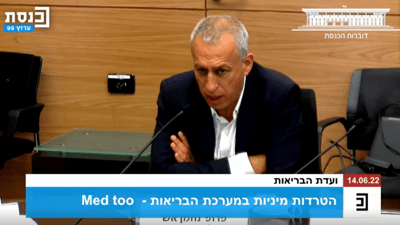 נחמן אש: "נמגר את ההטרדות המיניות"