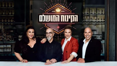 השף-פטסייר המפורסם בעולם ישתתף ב"הקינוח המושלם"