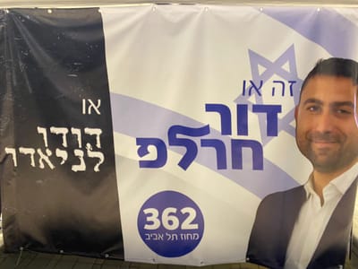 המועמד שפסל את לניאדו, ייעץ לרה"ע שחשוד בשוחד