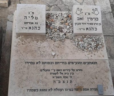 ועדת השחרורים תדון בשחרור רוצח בני הזוג כהנא