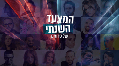 אתם בחרתם: אלו האנשים שעשו את שנת תשפ"ג במוזיקה