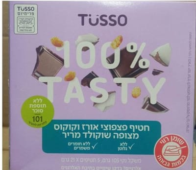 ריקול למוצרי עדין וחטיפי בריאות | הרשימה המלאה
