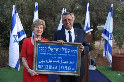 מהיום: הגן הבוטני בירושלים על שם מנדל קפלן ז"ל