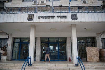 משרד המשפטים בירושלים.