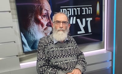 "הרב דרוקמן סימל את החיבורים בציונות הדתית"