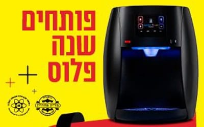 מים קרים וחמים – גם בשבת: "ספיריט" במבצע מיוחד