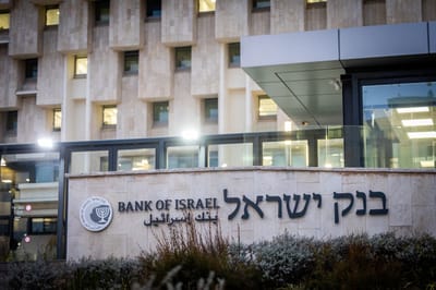 בפעם השמינית ברצף: בנק ישראל העלה את הריבית