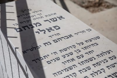 כיתוב המצבה: "במותם התקדש שמו של הקב"ה"