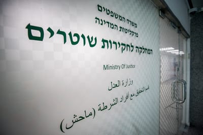 מבקר המדינה בדו"ח חמור על התנהלות מח"ש