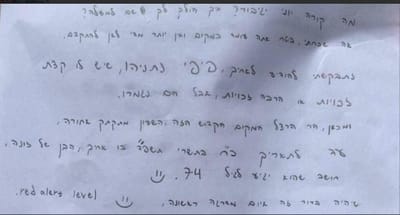 מכתב האיום נגד נתניהו