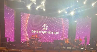 'סתלבט בקיבוץ' ו'לך לישון': כל הזוכים בטקס פרסי אקו"ם